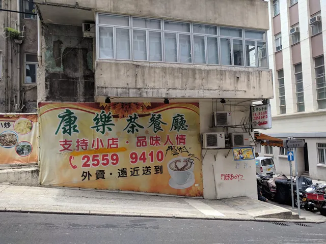 Hong Lok Restaurant