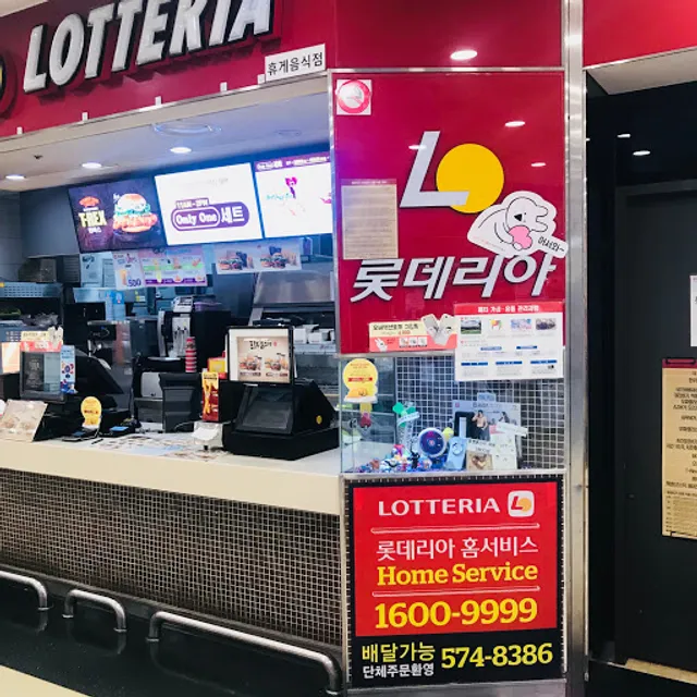Lotteria