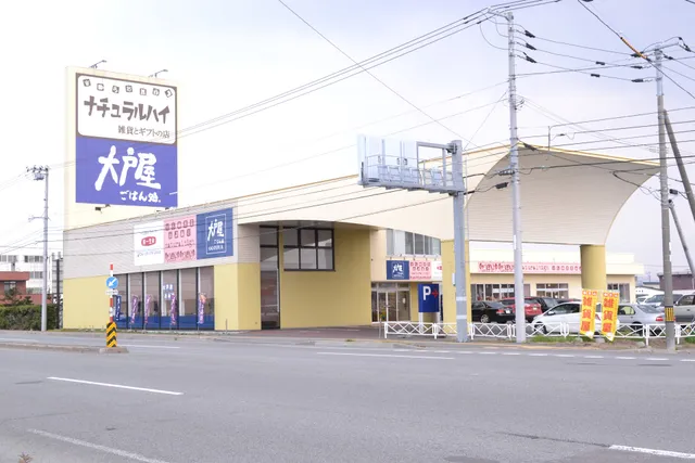 Nachuraruhainagayama