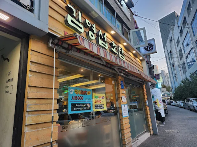 Kim, Young - Seob Sushi