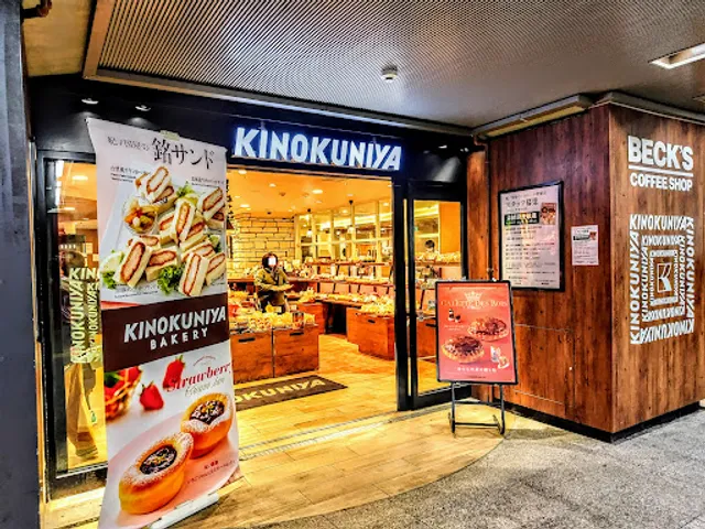 KINOKUNIYA Bakery Nakanoekiten