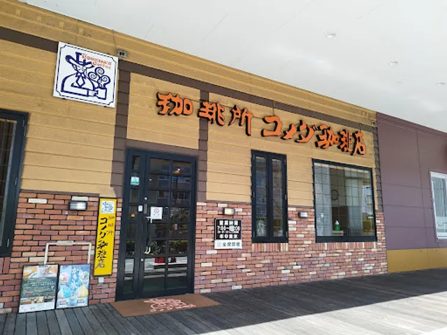 Komeda's Coffee Mets Ozone Store