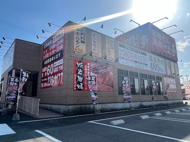 Amiyakitei Tsu Shiratsuka