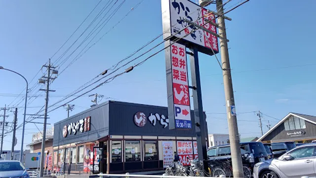 Karayama Kasugai Shinogicho