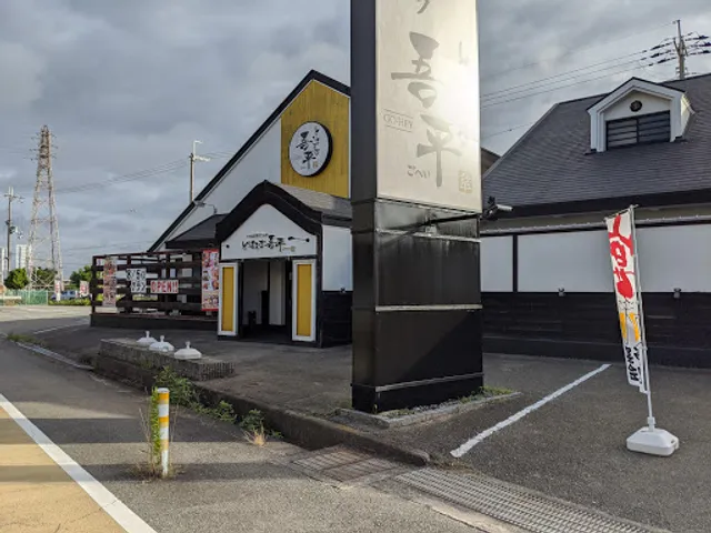 Toriaezugohei Hyogo Akashi