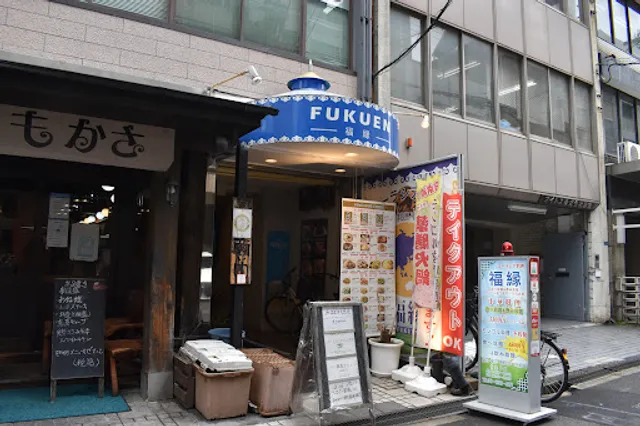 Fukuen Eurasia Restaurant