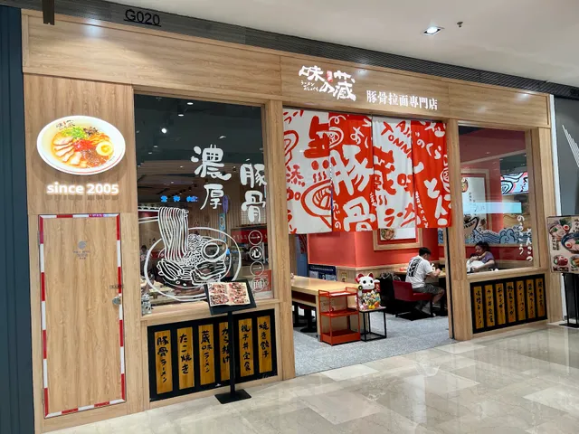 Weizhizang Hakata Ramen