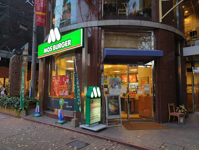 MOS BURGER Akasaka Keyaki-dori Shop