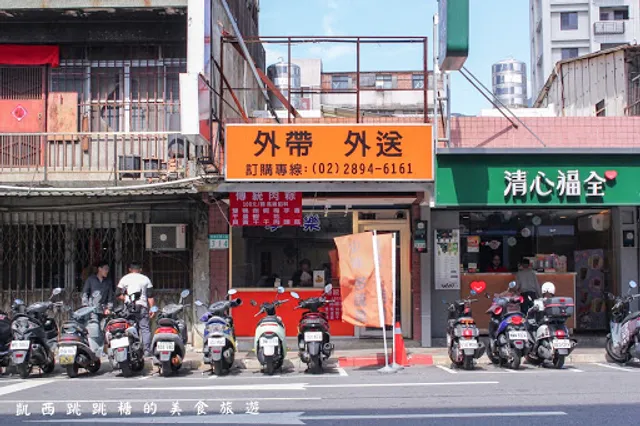 北投享樂早餐吧