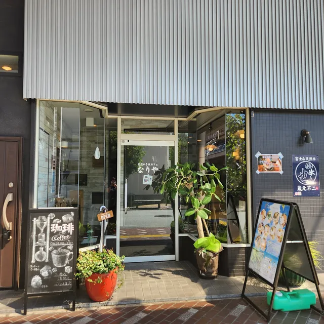 天然かき氷カフェなりや