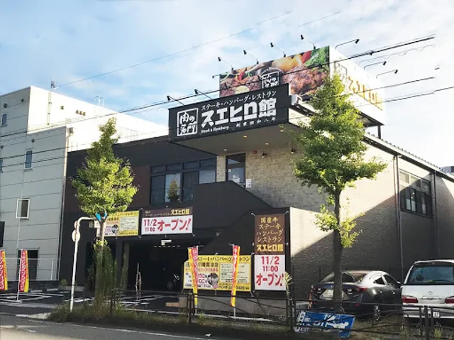 Suehirokan Takatsuten