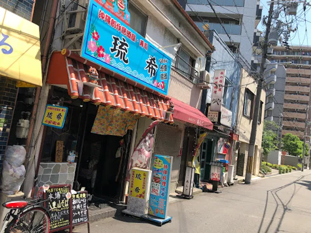 沖縄創作居酒屋・寿司 琉希