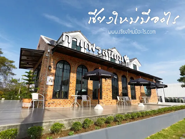 Roastniyom Coffee - แยกลิขิตชีวัน