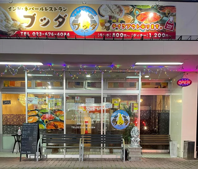 アジアンダイニング ブッダ 鈴川店