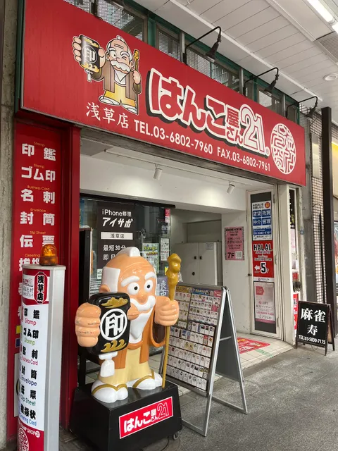 HALAL-YA ASAKUSA FLAGSHIP STORE / Japanese halal souvenir store