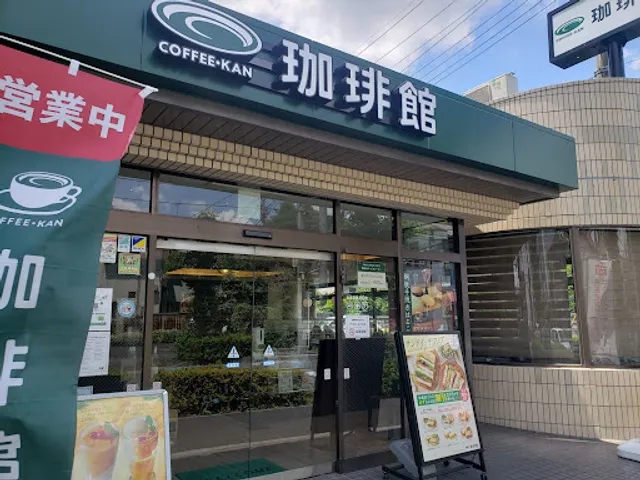 Kohikan Minamiurawaten