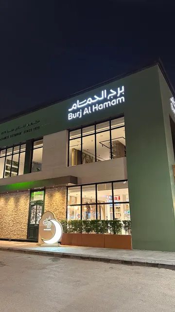 Burj Al Hamam - Yasmin