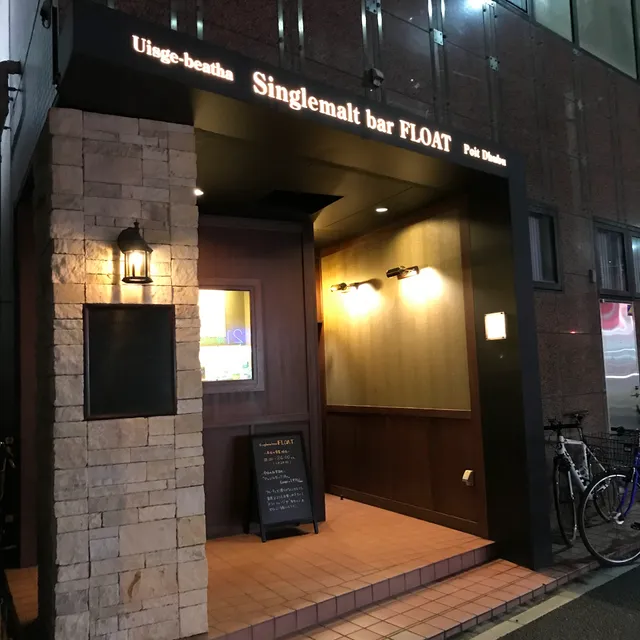 Single malt Bar FLOAT