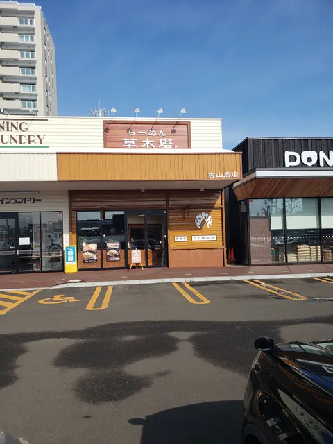 Across Plaza Minami22jo