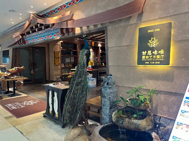 Gan Si Mi Duo Yunnan Art Restaurant Guangzhou Luogang Branch