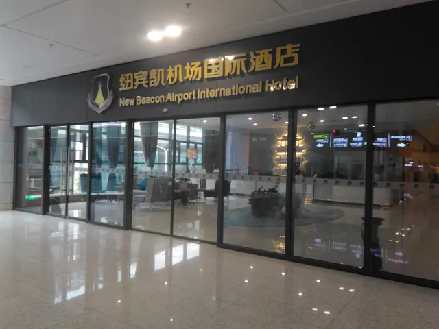 New Beacon International Hotel (Wuhan Tianhe Airport Terminal 3)