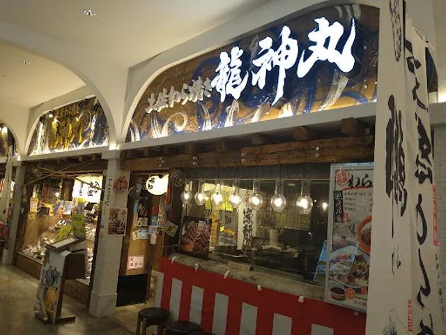 Ryujinma Rutsunanten