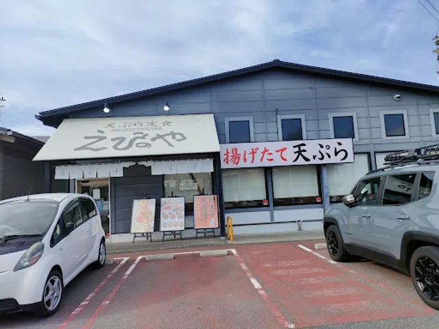 Ebinoya - Kyoto Rakusai