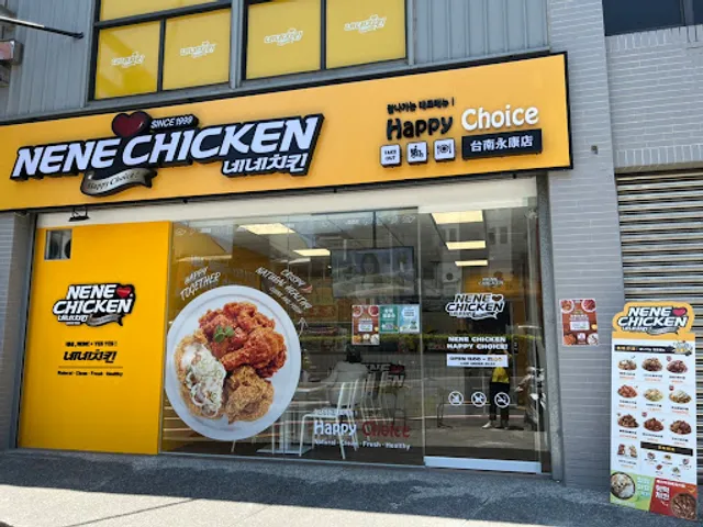 NENE CHICKEN 台南永康店 (停止營業)