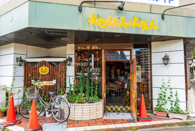 ぷちぱんぷきん