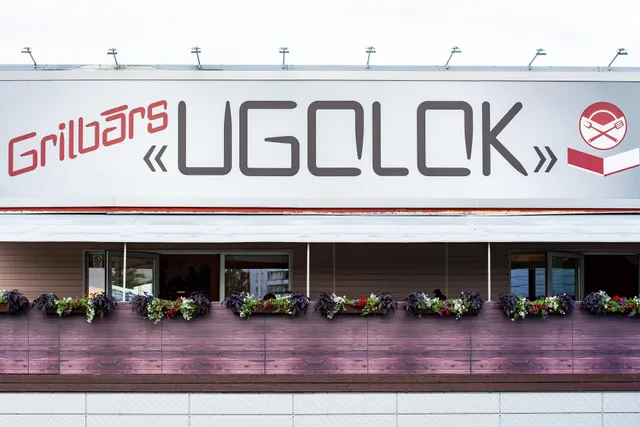 UGOLOK, grilbārs