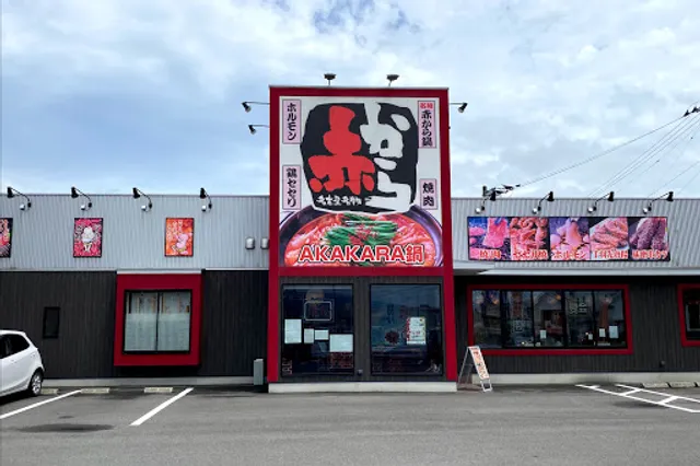 Akakara Tokushima Wakimachi