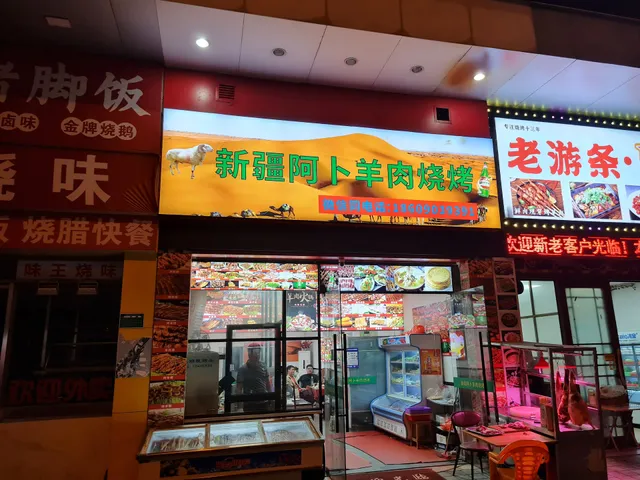 清真兰州正宗牛肉拉面