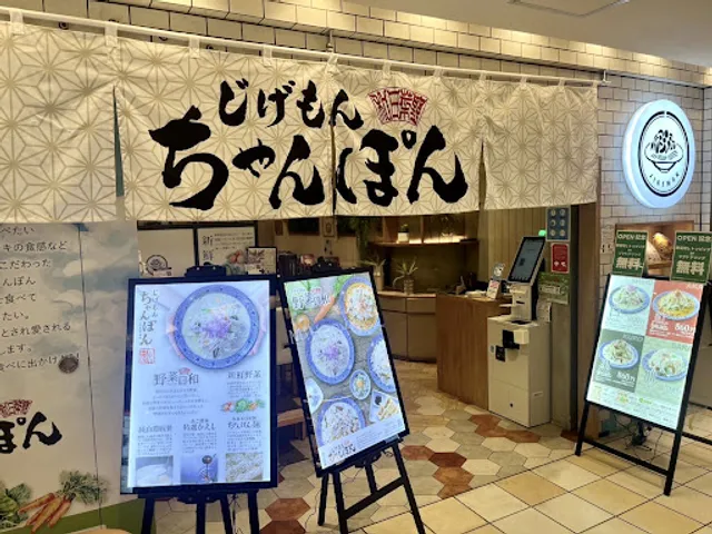 Washoku Tempura Hōjuton Shabushabu Sandaime Ikebukuro Jigemonton