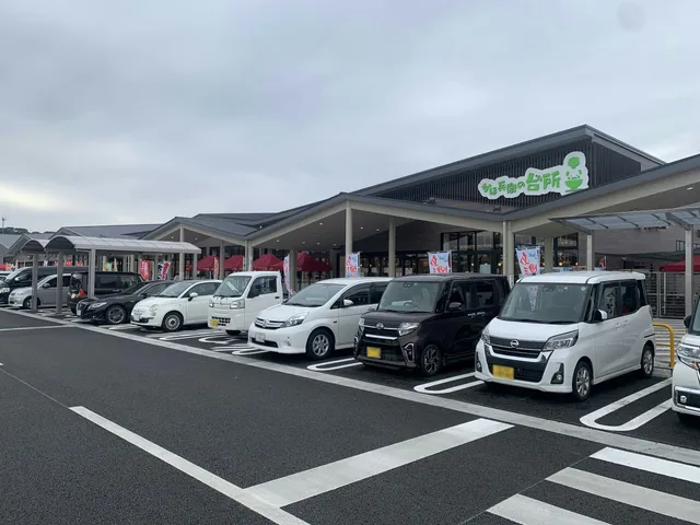 ファーマーズマーケット｢かほ兵衛の台所｣