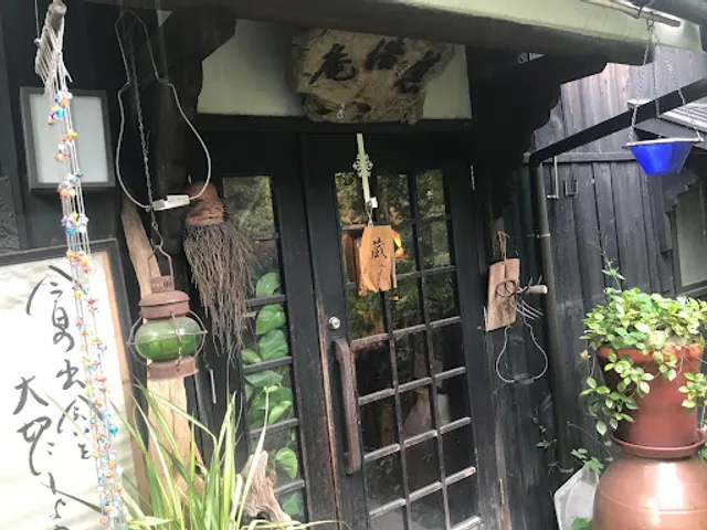 骨董＆ギャラリー喫茶 蔵