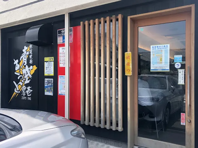 電撃羅愛麺 青空きっど 零壱