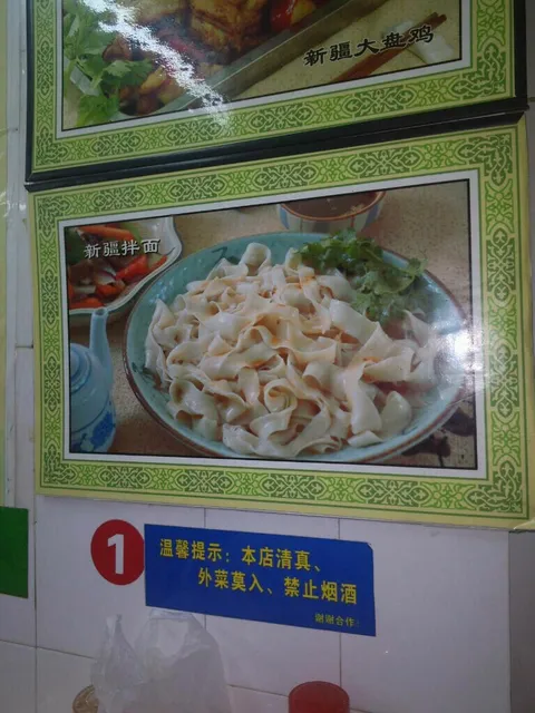 Wencheng Noodle Restaurant