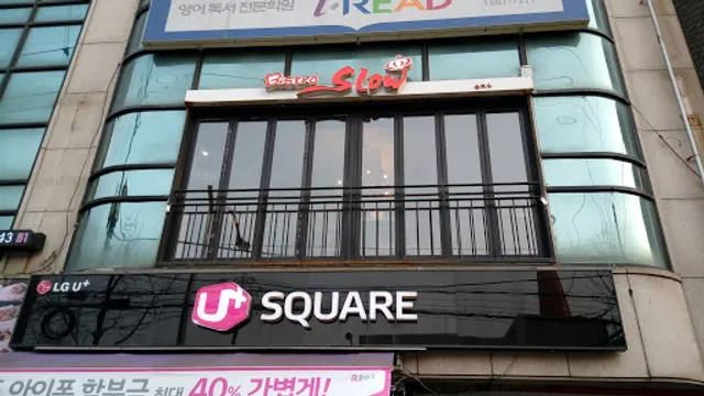 비스트로슬로우