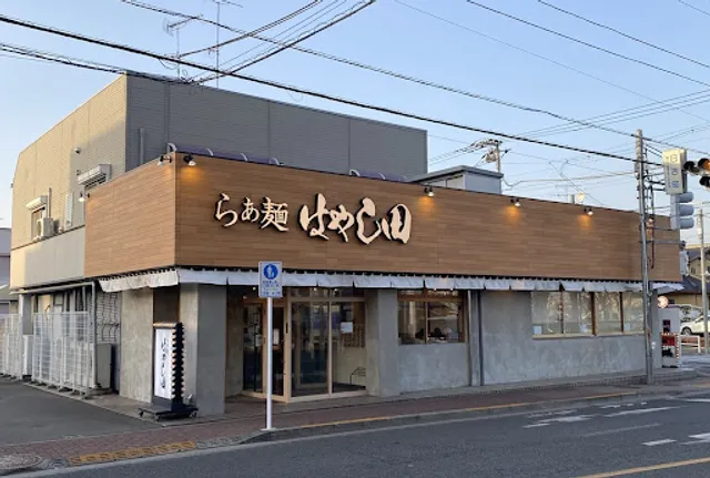 Ramen Hayashida - Kunitachi