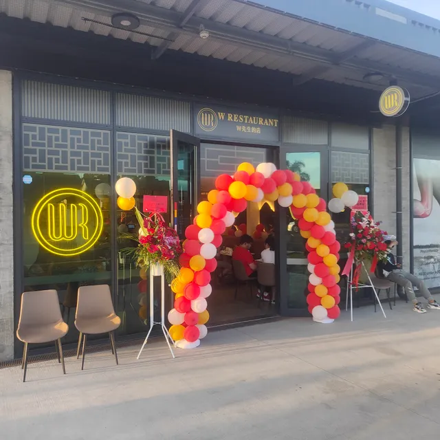 W Restaurant W先生的店