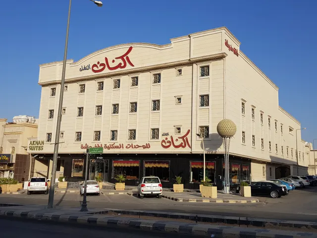 Aknan Furnished Units