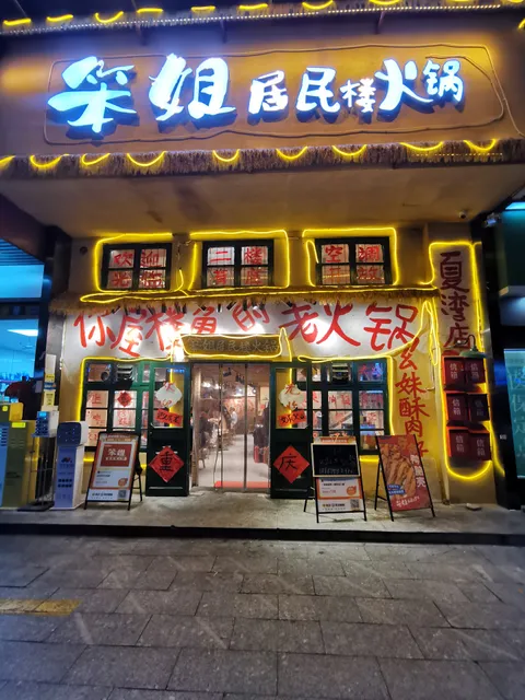 夏湾灯光夜市