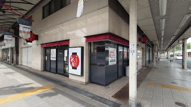 Yakitori no meimon Akiyoshi