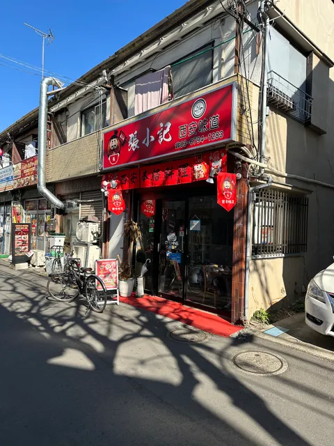 Zhang Xiaoji - Taste of Xi'an