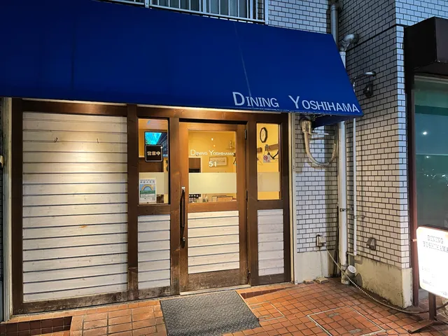 Dining Yoshihama