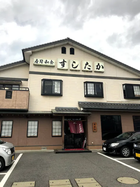 Sushi Washoku Sushitaka