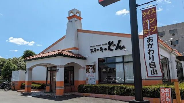 Steak no Don Toda shop