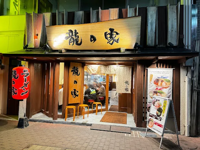 Ramen Tatsunoya Washington Street Store