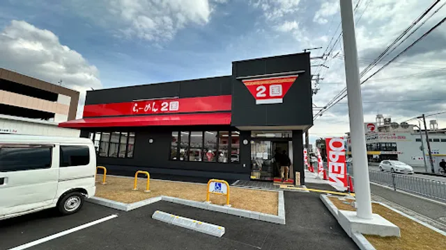 らーめん2国 大久保店