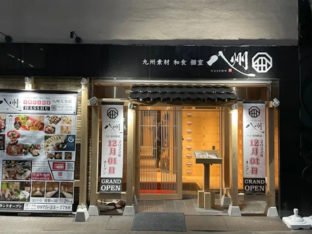 八州大分府内町店